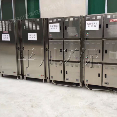 喷涂废气等离子设备